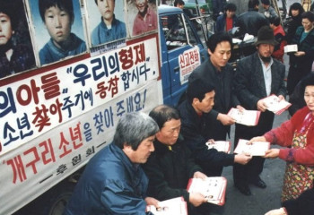 Гибель «лягушачьих мальчиков» - зверское убийство пятерых детей в Корее до сих пор не раскрыто