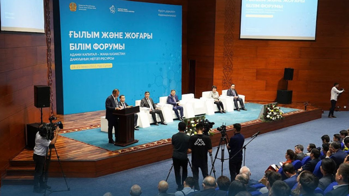  Ғылым және жоғары білім министрлігі 