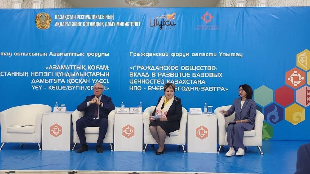 В Жезказгане состоялся Гражданский форум