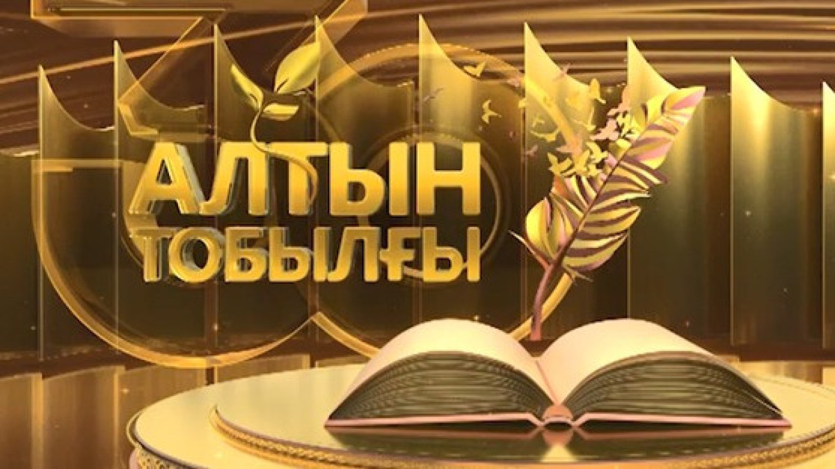  Мемлекеттік тілді дамыту қоры 