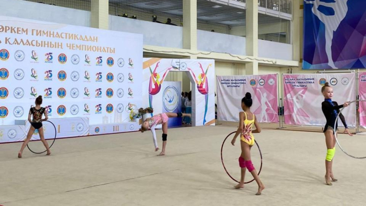 Городской чемпионат по художественной гимнастике проходит в Астане