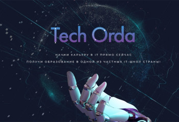Tech Orda бағдарламасы бойынша тегін оқуға өтінім қабылдау басталды