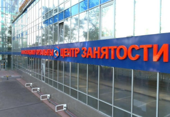 Ярмарка вакансий пройдет в Алматы