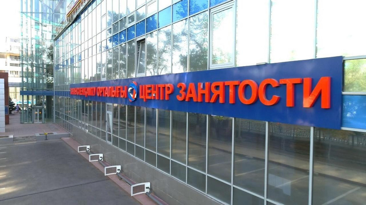  акимат Алматы 