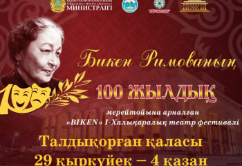 Талдықорғанда «BIKEN» халықаралық театр фестивалі өтеді