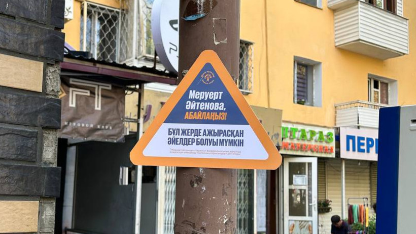  © «Жаңа адамдар» жастар қозғалысы 