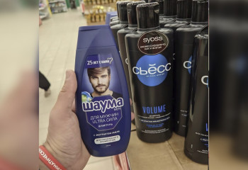 «Шаума», «Сьёсс» и «Вернель» появились на полках магазинов