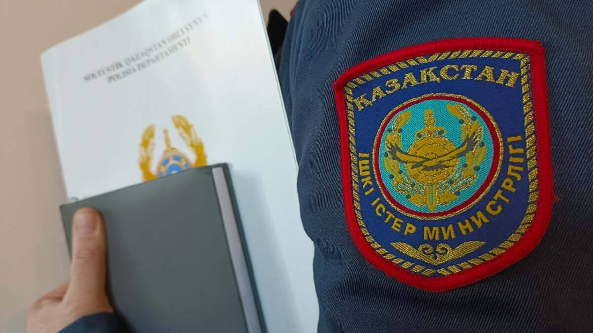  © Polisia.kz 
