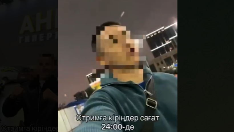  Видеодан алынған кадр 