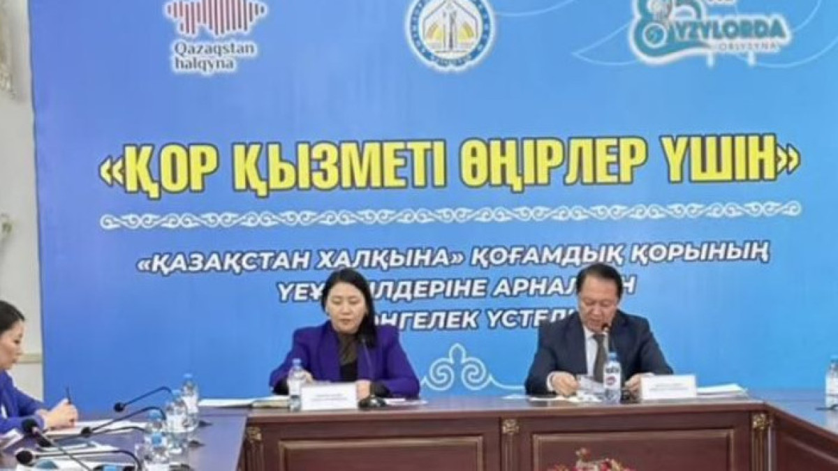 «Қазақстан халқына» выделил 2 млрд тенге на проекты Кызылординской области