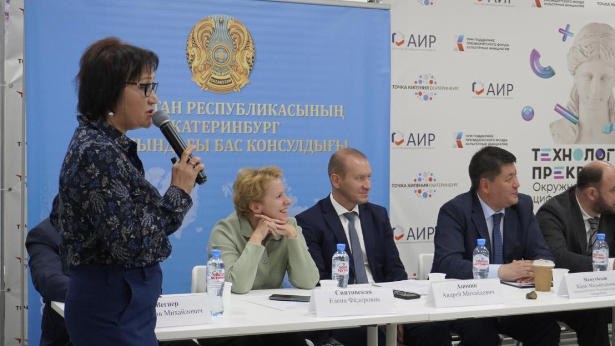 Перспективы инвестиционного сотрудничества Казахстана и России обсудили в Екатеринбурге