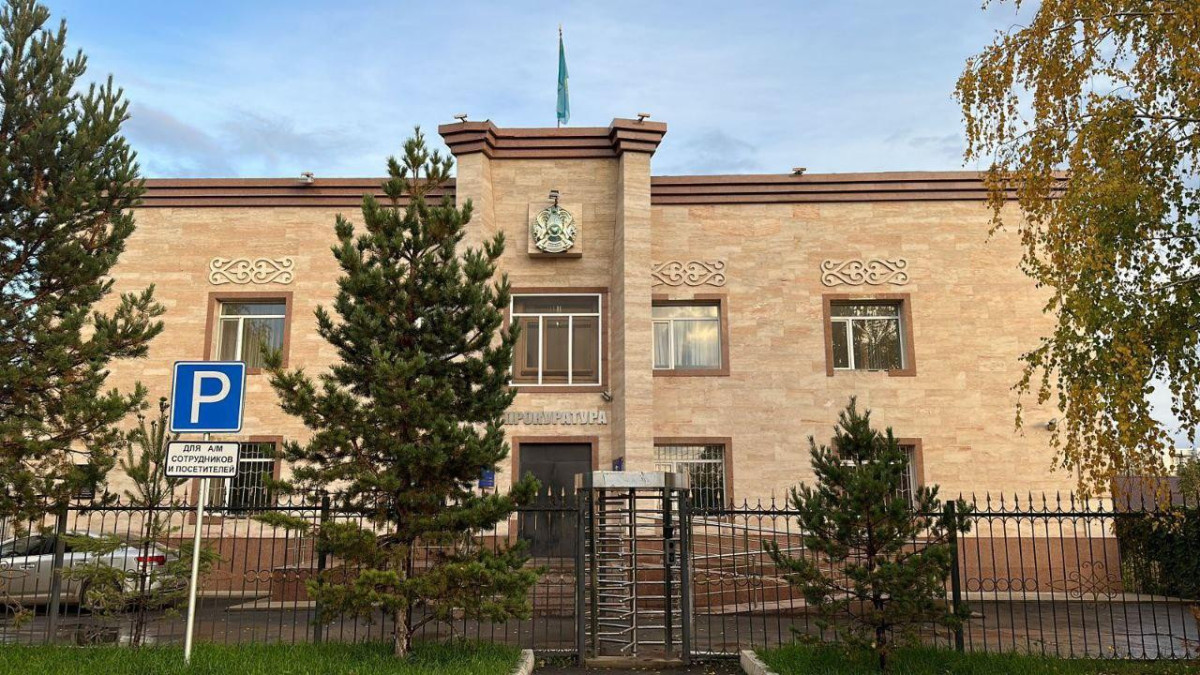  Ақмола облысының прокуратурасы 