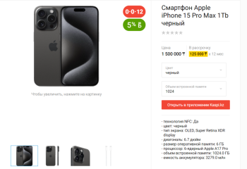iPhone 15 Pro is available for pre-order in online stores in Kazakhstan