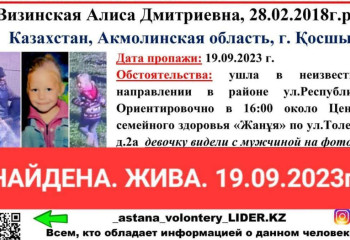 Қосшыда мас тұрғын қызын танысының үйінде ұмытып кеткен