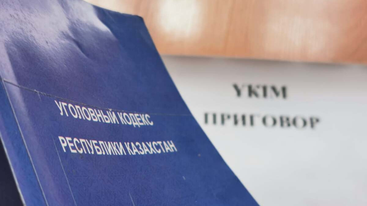  © polisia.kz 