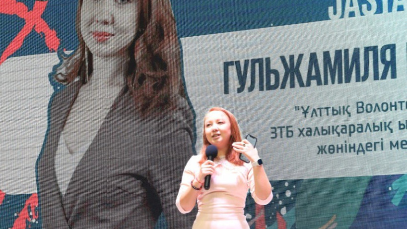  «Жастар» ғылыми-зерттеу орталығы 