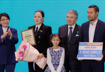 «Еңбек жолы» байқауының жеңімпаздары марапатталды