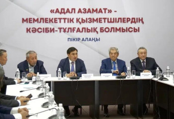 Среди госслужащих внедрят ценности «Адал азамат»