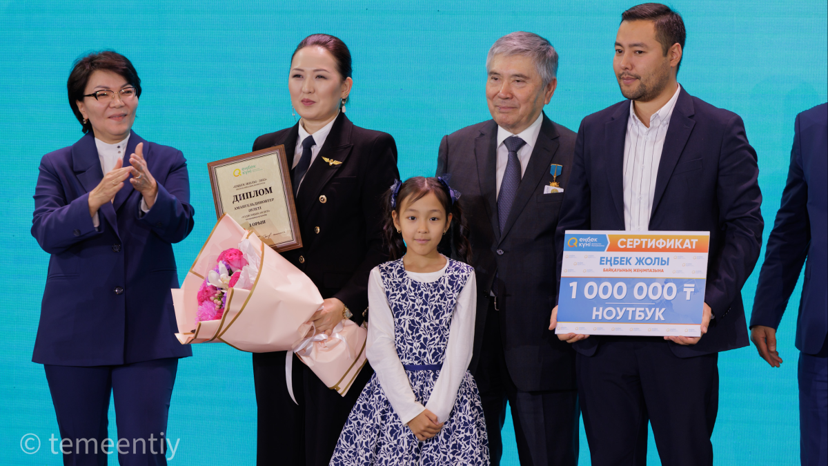 Форум "Енбек Жолы": В Казахстане наградили лучших сотрудников и трудовые династии