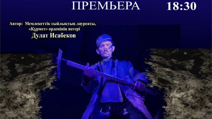  Шымкент қалалық әзіл-сықақ және сатира театры 