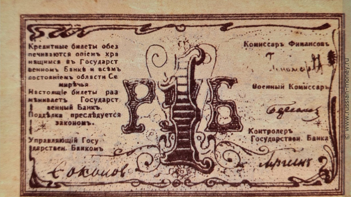 Как в Алматы выпускалась банкнота, обеспеченная опиумом
