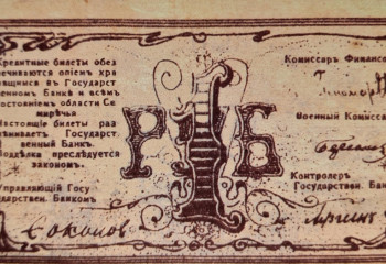 Как в Алматы выпускалась банкнота, обеспеченная опиумом