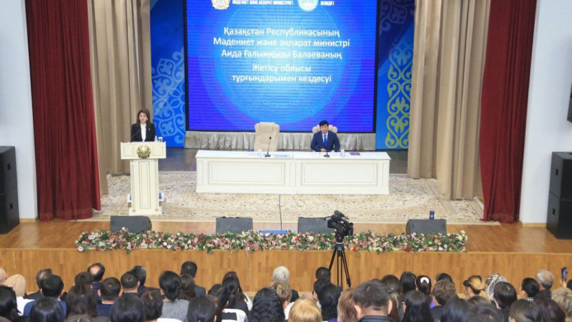  Мәдениет және ақпарат министрлігі 