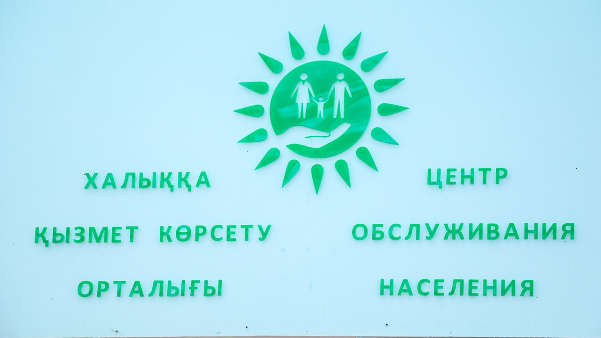  ©El.kz 