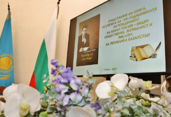 100th Anniversary of Kemel Tokayev was solemnly celebrated in Sofia