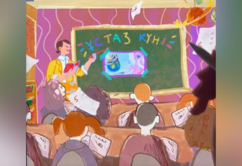 Акорда креативно поздравила учителей с праздником