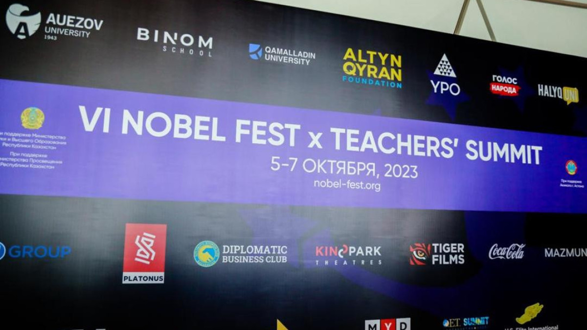 Научный фестиваль Nobel Fest стартовал в Астане