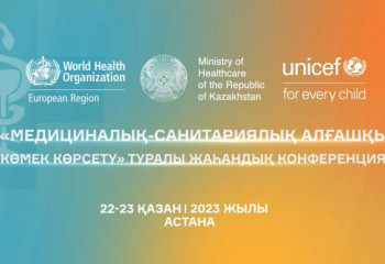 Астанада медициналық-санитариялық алғашқы көмек жөніндегі жаһандық конференция өтеді