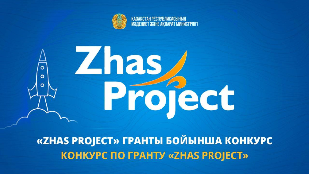  Мәдениет және ақпарат министрлігі 
