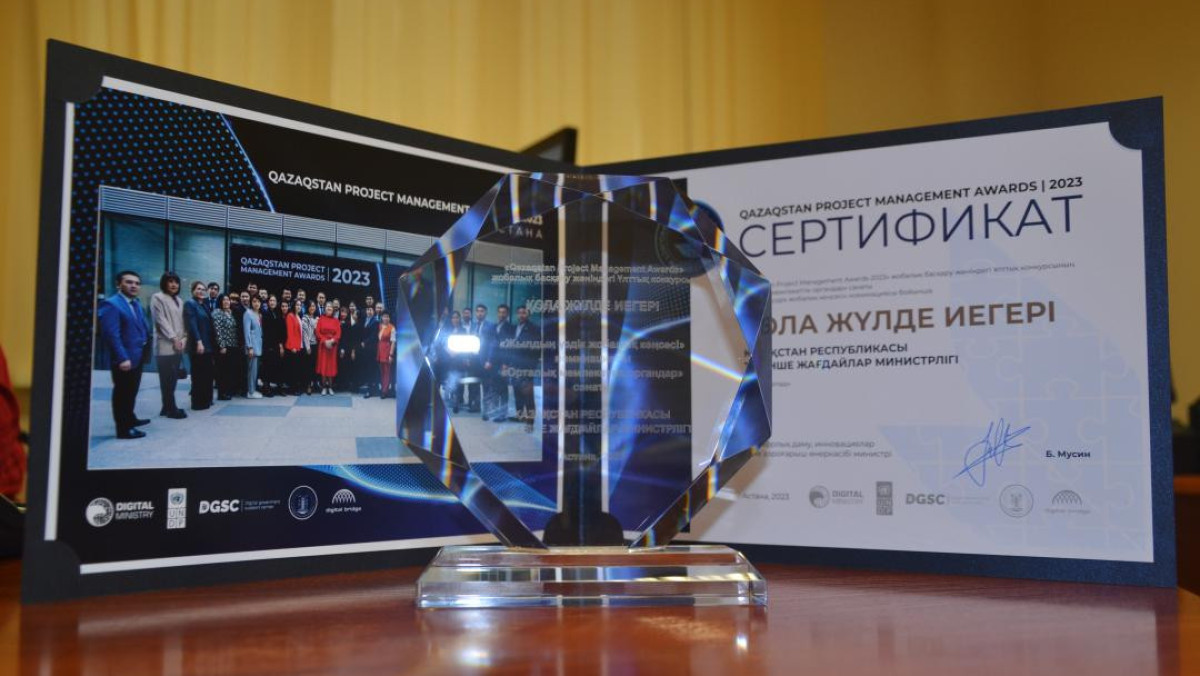 В номинации «Лучший проектный офис года» МЧС заняло третье место