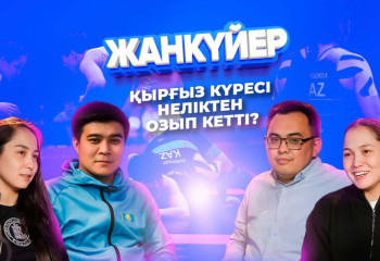 Париж Олимпиадасына нақты 15 адамды таңдады | Жанкүйер