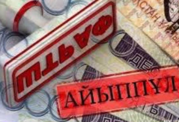 Алматы облысы бойынша медициналық ұйымдарға 30 млн теңгеге айыппұл салынды