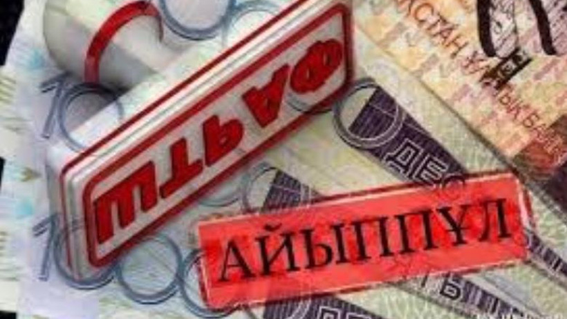  Ашық дереккөзден 