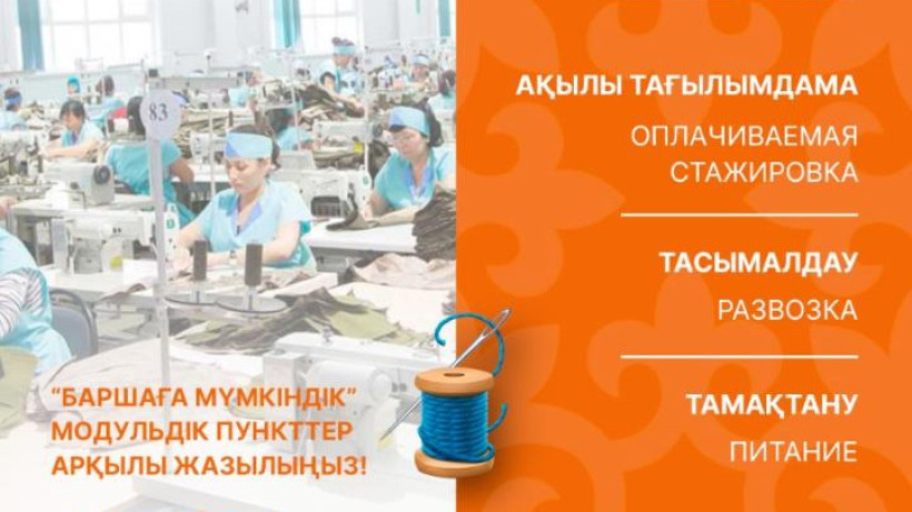  Астана әкімдігінің ресми сайты 