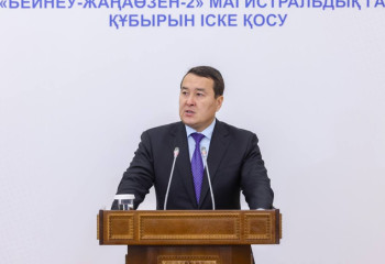 Алихан Смаилов дал старт подаче газа по второй нитке магистрального газопровода «Бейнеу-Жанаозен»