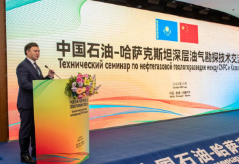 Вице-министр энергетики принял участие в первом Техническом семинаре по геологоразведке в сфере углеводородов между Казахстаном и СНПС