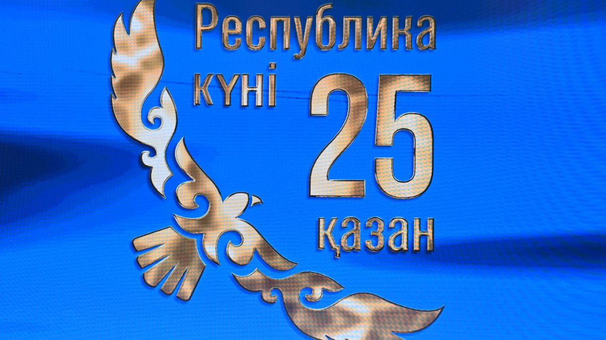 Тоқаевқа Республика күніне орай құттықтау жеделхаттары дүниежүзінен келіп жатыр