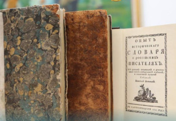 251 год исполнился книге, находящейся в библиотеке казахстанского вуза