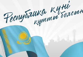 Мемлекет басшысы Республика күнімен құттықтады