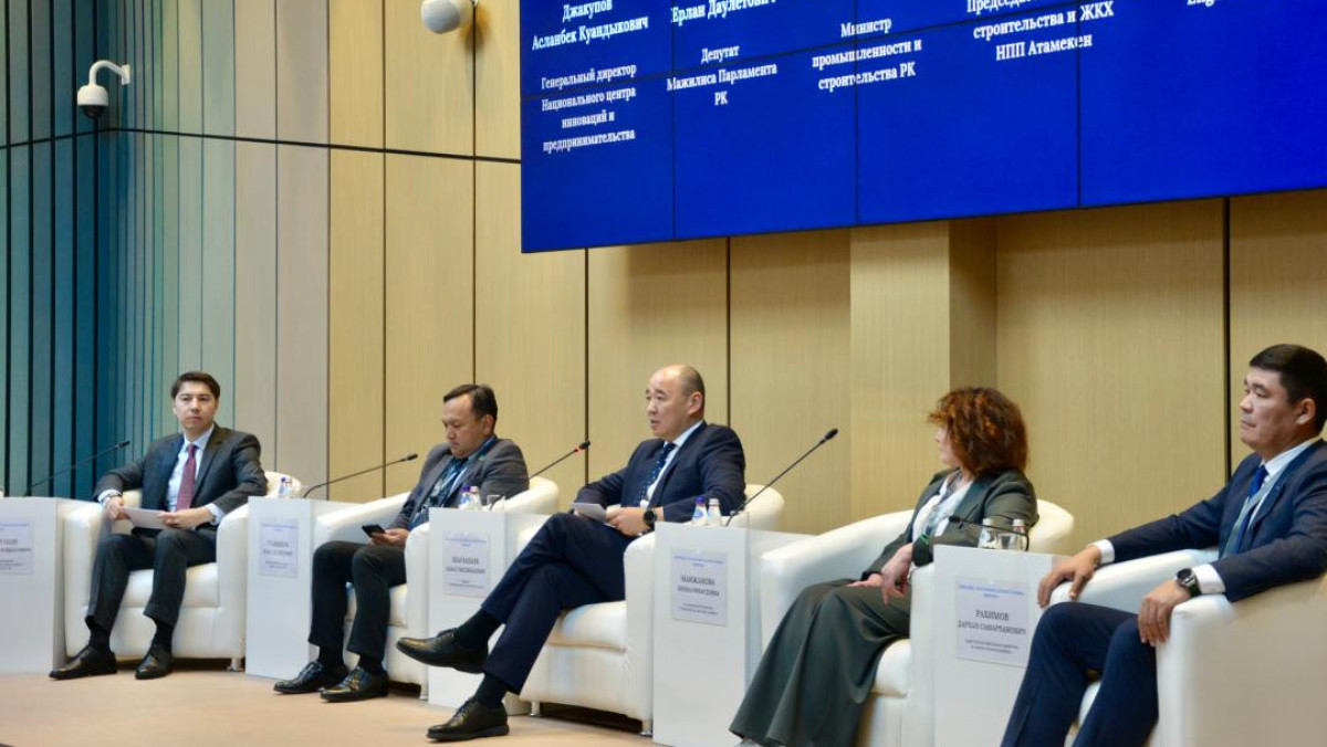 Казахстанский форум строительной отрасли проходит в Астане
