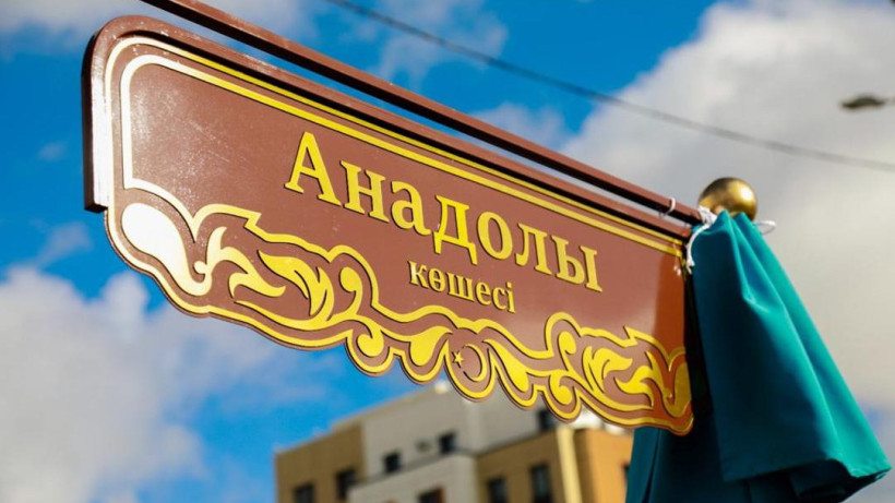  Астана қаласы әкімдігінің ресми сайты 