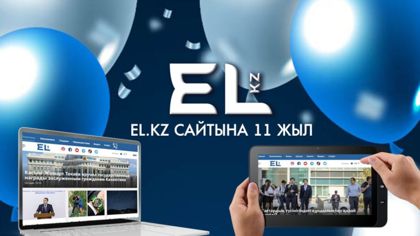  © El.kz 