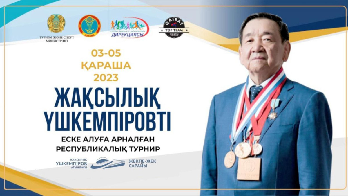  Астана әкімдігінің ресми сайты 