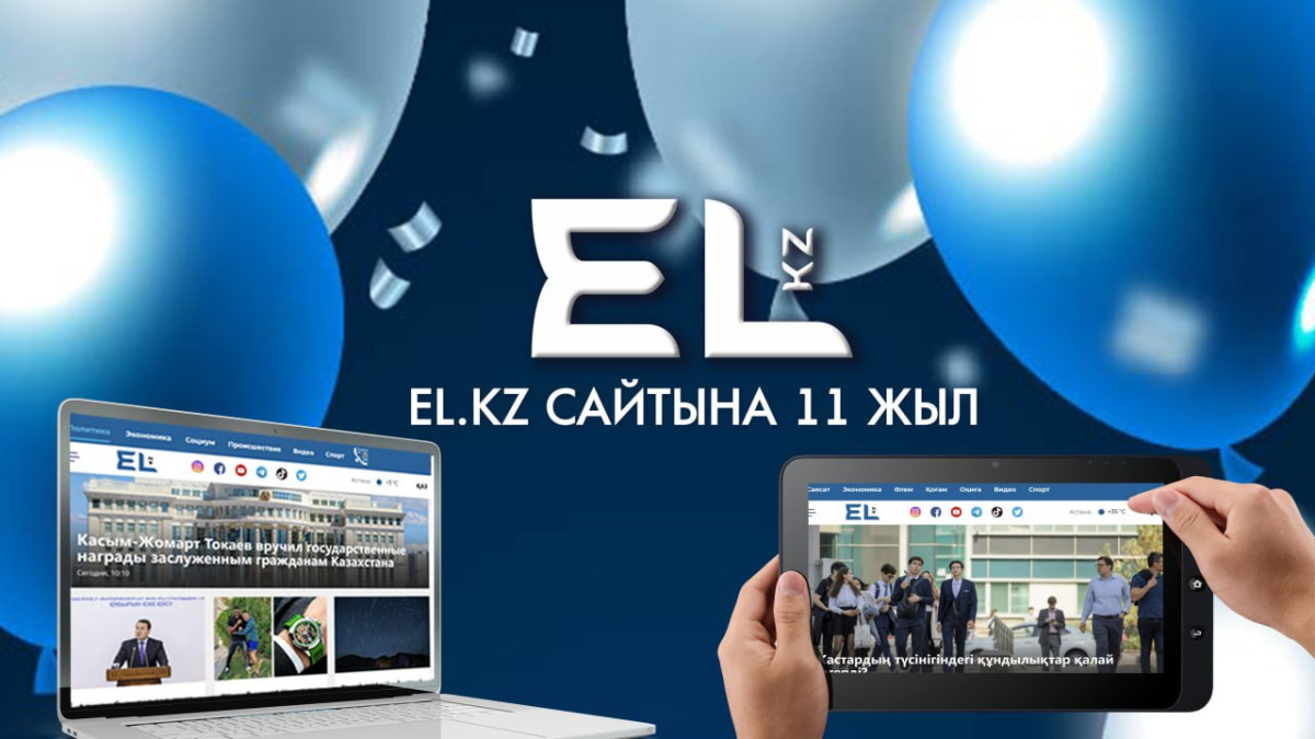  © El.kz 