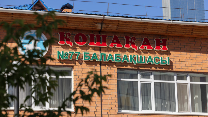  ©El.kz/Артем ЧУРСИНОВ 