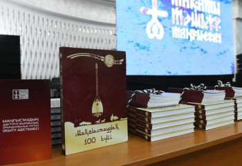 Елорда төрінде Маңғыстаудың 100 күйі жинақталған кітаптың тұсаукесері өтті